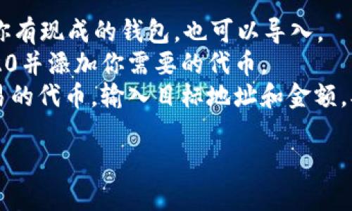 TP钱包是一个多功能的钱包应用程序，可以支持多种区块链资产的存储、转账和管理。TRC20是基于波场（Tron）网络的代币标准。因此，TP钱包确实支持TRC20代币的存储和交易。

如果你想使用TP钱包进行TRC20通道的操作，你只需确保在钱包中添加了对应的TRC20代币，然后可以进行相应的转账和交易。具体步骤通常包括：

1. **下载并安装TP钱包**：确保你拥有最新版本的TP钱包。
2. **创建或导入钱包**：如果你是新用户，可以创建一个新的钱包；如果你有现成的钱包，也可以导入。
3. **添加TRC20代币**：在钱包界面中找到“添加代币”的选项，选择TRC20并添加你需要的代币。
4. **进行交易**：在钱包界面中，可以看到你的TRC20代币，选择需要交易的代币，输入目标地址和金额，确认并完成转账。

请在进行任何交易前仔细验证地址，以免发生资产损失。