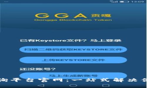 优质区块链信息查询平台官网：一站式解决你的区块链数据需求