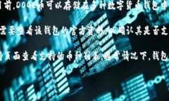 DOGE币（狗狗币）是一种以轻松和娱乐为主的加密