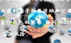 关于TP钱包是否可以进行雪崩链（Avalanche）的预售