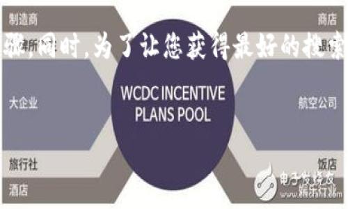 在这里，我将为您提供关于如何在TP钱包上创建TX链的详细步骤。同时，为了让您获得最好的搜索引擎效果，我将选定一个适合的、相关关键词，并撰写内容大纲。


在TP钱包上创建TX链的详细教程：轻松管理数字资产