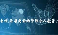 如何安全便捷地将数字资产从交易所提到TP钱包待