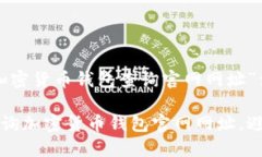 以下是与“加密货币钱包查询官网网址”相关的