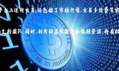 如何在TP钱包中轻松卖出虚拟货币，盈利不再难！