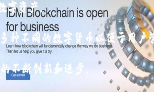 数字货币钱包的研发涉及多个团队和公司，其背后的技术和理念最早源于比特币的创始人中本聪（Satoshi Nakamoto）。自比特币于2009年问世以来，许多不同类型的钱包被开发出来，以满足用户存储和管理数字货币的需求。

以下是一些主要的数字货币钱包及其研发背景：

1. **比特币钱包**：最早的比特币钱包是由中本聪本人研发的，称为Bitcoin Core。这个钱包是比特币网络的官方客户端。

2. **硬件钱包**：如Ledger和Trezor等公司推出了硬件钱包。这些设备为用户提供安全的离线存储解决方案。

3. **软件钱包**：诸如Electrum、Exodus和Jaxx等多种软件钱包的团队分别创建以便为用户提供灵活的数字货币管理方式。

4. **移动钱包**：Coinbase、Binance等交易所推出了移动钱包，方便用户在手机上随时管理其数字资产。

5. **多币种钱包**：一些开发团队创建了多币种钱包，如Trust Wallet和Atomic Wallet，支持多种不同的数字货币以便于用户管理。

随着数字货币市场的发展，越来越多的团队和公司加入了数字钱包的研发行列，推动了这一领域的不断创新和进步。