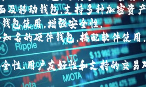 下载虚拟币钱包的软件通常被称为“钱包应用”或“加密货币钱包”。常见的虚拟币钱包软件包括：

1. **Coinbase Wallet**：提供便捷的加密货币存储和管理功能。
2. **Trust Wallet**：一个去中心化的钱包，支持多种加密货币。
3. **Exodus**：用户友好的桌面及移动钱包，支持多种加密资产。
4. **Ledger Live**：配合硬件钱包使用，增强安全性。
5. **Trezor Wallet**：另一个知名的硬件钱包，搭配软件使用。

选择虚拟币钱包时，建议考虑安全性、用户友好性和支持的交易对等因素。