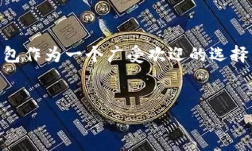 问题背景  
在数字货币和虚拟财钱包快速发展的时代，越来越多的人开始使用各种电子钱包来存储和管理他们的资产。其中，TP钱包作为一个广受欢迎的选择，提供了许多功能，包括查看余额、交易记录等。然而，许多新用户在使用TP钱包时可能会对是否可以查看余额产生疑问。

解决用户痛点的  
如何在TP钱包中轻松查看余额？详解余额查询技巧