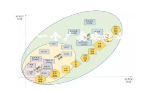 问题背景  
在数字货币和虚拟财钱包快速发展的时代，越来越多的人开始使用各种电子钱包来存储和管理他们的资产。其中，TP钱包作为一个广受欢迎的选择，提供了许多功能，包括查看余额、交易记录等。然而，许多新用户在使用TP钱包时可能会对是否可以查看余额产生疑问。

解决用户痛点的  
如何在TP钱包中轻松查看余额？详解余额查询技巧