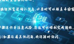 关于TP钱包是否可以将内部货币转移至币安的问题