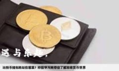 在回答“TP钱包能买狗狗币吗”这个问题之前，我