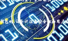   如何观察钱包下载，保障你的数字资产安全 /