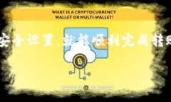 提取Core币到TP钱包的步骤如下：### 一、准备工作