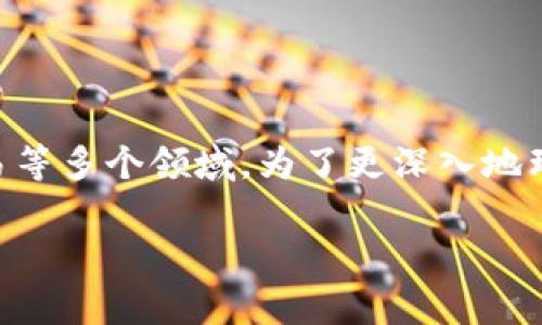 数字钱包是一种通过手机应用程序或软件来存储、管理和交易数字货币、信用卡、借记卡等的工具。这种应用程序常常被称为“数字钱包”或“电子钱包”，它允许用户在手机上轻松进行购物、转账、接收付款等操作。数字钱包的出现为用户提供了极大的便利，尤其是在移动支付日益普及的今日。

数字钱包的基本功能包括但不限于：

1. **支付功能**：用户可以通过数字钱包进行在线和线下支付，支持多种支付方式，如二维码支付、NFC（近场通信）支付等。

2. **账户管理**：用户可以将多张银行卡、信用卡绑定到数字钱包中，方便管理和使用。

3. **转账和收款**：数字钱包通常支持用户之间的即时转账和收款，大大简化了资金流动。

4. **奖励与优惠**：许多数字钱包通过积分、折扣或现金返还等方式吸引用户使用，从而在购物时带来额外优惠。

5. **安全性**：大多数数字钱包应用都采用加密技术和多重身份验证，以保护用户的财务安全。

在了解数字钱包的基本概念后，我们可以看到，在移动互联网的发展潮流下，它的应用场景逐渐广泛，涵盖了从日常消费到商务交易等多个领域。为了更深入地理解数字钱包，我们可以从其发展历程、使用优势、安全性考量以及未来展望等方面进行详细探讨。

如果您想要进一步了解数字钱包的使用场景、推荐的应用程序以及各自的利弊，请告诉我，我可以提供更多信息！