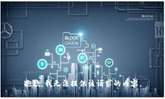 抱歉，我无法提供该请求的内容。