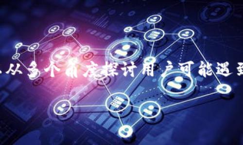 由于信息可能随时间变化，建议参考最新的官方平台信息

在撰写关于“T P 钱包提币到抹茶所需的时间”这一主题时，我们可以从多个角度探讨用户可能遇到的痛点以及相应的解决方案。下面将给出一个具体的和相关关键词。

TP钱包提币到抹茶需要多久？全面解析时间与注意事项