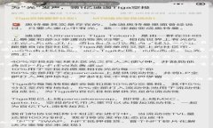 数字货币钱包是一个用于存储、管理和交易数字