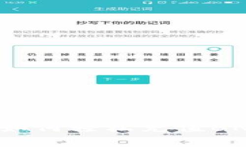 2023年TP钱包如何轻松充值BNB以支付矿工费