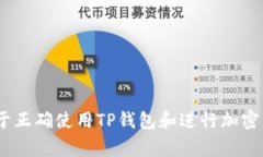 “TP钱包待区块确认”是指在使用TP钱包进行加密