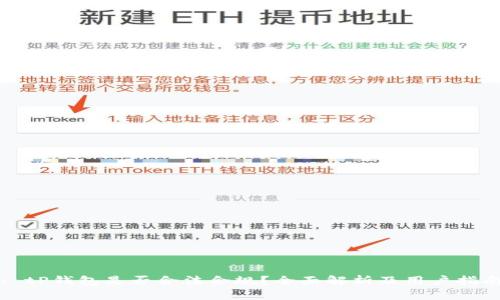 : tP钱包是否合法合规？全面解析及用户指南