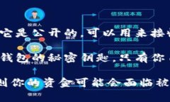 tp私匙不是钱包地址。下面简单解释一下这两个概