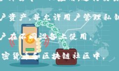 小狐狸钱包（也叫“FoxWallet”）是一款数字钱包