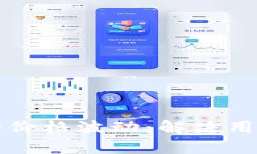 如何应对TP钱包的价格波动：解决用户痛点的实用指南