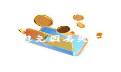 狗狗币（Dogecoin）是一种加密货币，通常可以存储在多种钱包中，包括硬件钱包、软件钱包和在线钱包。如果你提到的“t p钱包”是指“Trust Wallet”（因为常用的缩写为TP），答案是肯定的。

以下是关于如何将狗狗币放入Trust Wallet的一些步骤和提示：

1. 下载并安装Trust Wallet
首先，你需要下载Trust Wallet应用。它支持多种加密货币，包括狗狗币。你可以在iOS的App Store或Android的Google Play商店中搜索并下载安装。

2. 创建新钱包或导入现有钱包
打开Trust Wallet应用后，你可以选择创建一个新钱包或者导入一个已有的钱包。如果选择创建新钱包，请务必备份好你的助记词，以免丢失访问权限。

3. 查找狗狗币
在钱包主界面，点击右上角的“添加代币”按钮，搜索“Dogecoin”或者简写“DOGE”。选择狗狗币并确保已启用显示。

4. 获取狗狗币接收地址
点击狗狗币图标后，你会看到一个“接收”选项。点击它，你将看到你的狗狗币地址。可以通过扫描二维码或复制地址来获取你的狗狗币接收地址。

5. 转移狗狗币到Trust Wallet
如果你在其他钱包或交易所持有狗狗币，需要登录该平台并选择发送狗狗币，粘贴你在Trust Wallet中获取的接收地址，确认转账金额后完成转账操作。

6. 确认到账
转账一般需要一些时间来确认。你可以在Trust Wallet的狗狗币余额中查看到账情况。

总结
将狗狗币存入Trust Wallet的过程相对简单。确保你安全保存好钱包的助记词和私钥，避免因丢失而造成资产损失。同时，了解狗狗币的市场动态，以便在适当的时候进行买入或卖出。

如有任何疑问，请随时询问！