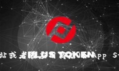 截至我最后的知识更新（2023年10月），TP钱包的具