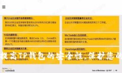 如何有效提高TP钱包的安全性，保护您的数字资产