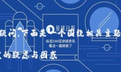 要解决您关于“TP钱包里出现控制室”的疑问，下