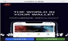 如何轻松添加TP钱包的收款地址？详尽指导与常见