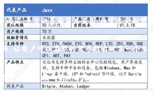 在这个数字货币迅猛发展的时代，越来越多的人开始关注虚拟币交易和投资。以下是一些知名的虚拟币网站，这些平台不仅提供丰富的数字货币交易选项，还能为用户带来良好的体验与安全保障。 

### 1. Coinbase
Coinbase是全球最大的虚拟币交易平台之一，特别适合初学者。其用户友好的界面和简单的购买流程，使得即使是没有经验的用户也能轻松上手。此外，Coinbase还提供了多种教育资源，帮助用户更好地理解数字货币的基础知识。

### 2. Binance
Binance是一个全面的交易平台，支持多种虚拟货币的交易。它提供各种功能，如现货交易、期货交易及杠杆交易，适合不同层次的投资者。Binance还推出了自己的代币BNB，用户可以用它来享受交易费用的折扣。

### 3. Kraken
Kraken以其安全性和多样的交易选项而闻名，提供法币与加密货币之间的交易。它的移动应用程序也非常强大，方便用户随时随地进行交易。

### 4. Bitfinex
Bitfinex是一个高端交易平台，主要面向具有经验的交易者。它提供了丰富的工具，如图表分析功能和交易信号，有助于高级用户进行精确的市场操作。

### 5. Huobi
Huobi是亚洲最大的数字资产交易平台之一，支持多种法币和数字货币的交易。其独特的安全体系和用户友好的界面使其成为许多投资者的首选。

### 6. OKEx
OKEx是一个综合性数字资产交易平台，提供现货、期货和衍生品交易。其多样化的金融工具和全球性的用户基础，使其在加密货币市场中占有一席之地。

### 7. Gemini
Gemini由Winklevoss兄弟创立，主要面向美国用户。它以严格的合规政策和用户资金的安全保障而闻名。平台的界面简洁易用，非常适合初学者。

### 8. KuCoin
KuCoin以其多样的交易对和相对低的交易费用而受到众多用户的喜爱。平台还支持新兴的项目上市，让用户可以在新的代币推出时第一个参与。

### 总结
在选择虚拟币交易平台时，用户需要留意平台的安全性、交易费用、用户界面等多个因素。建议新手投资者首先在小额交易中积累经验，选择信誉良好的平台确保资产安全。随着市场的不断变化，保持对新平台和新技术的关注也是非常重要的。