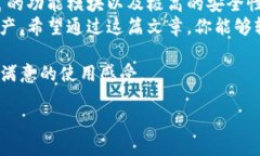   BitKeep安装包下载：轻松获取你的区块链钱包需