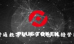 如何轻松开通数字货币子钱包：无缝管理您的资