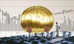 如何删除TP钱包中的转账记录？详解步骤与注意事