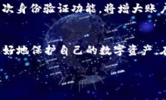 TP钱包是一款广受欢迎的数字货币钱包，很多用户