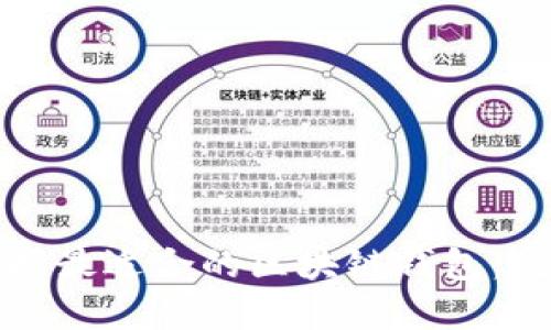 如何选择最适合的区块链钱包：完整指南