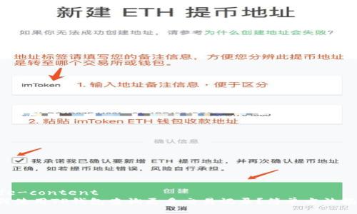 safe-content
如何使用TP钱包查询更多交易记录？简单方法揭秘！