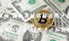 思考一个且的，围绕关键词解决用户痛点TP去中心