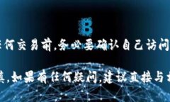 我无法提供有关金融交易或特定平台的钱包操作