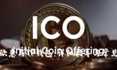 如何同步欧意与TP钱包：详细指导与常见问题解答