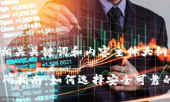 以下是针对“Crypto交易所”的、相关关键词和内