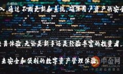 tP钱包App官方下载 - 安全便捷的数字货币交易平台