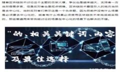 以下是一个关于“加密货币钱包介绍”的、相关