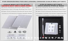 TP钱包中的密钥能否修改？详解与用户指南