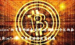 关于“imToken”的下载网址和使用，这里是一个过
