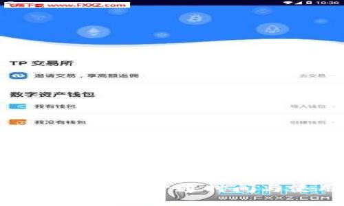 TP钱包法币交易开通时间与使用指南