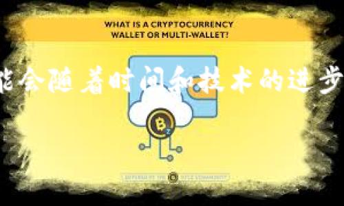 由于您提到的问题涉及一个具体的加密货币钱包（TP Wallet），而关于其链上的具体运行信息可能会随着时间和技术的进步而变化，我会提供一个大致的回答，希望对您有所帮助。以下内容是针对您问题的框架和相关信息。

### TP钱包运行在哪个链上? 深入解析加密资产管理