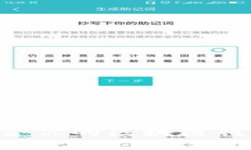 如何找到适合你的区块链钱包：全面指南