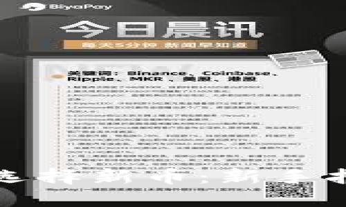 TP钱包中如何选择新币:新手指南与推荐币种